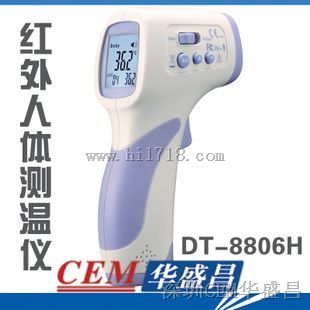  CEM华盛昌 DT-8806H 非接触式人体红外测温仪 宝宝温度计 额温枪