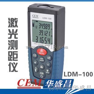 CEM华盛昌 LDM-100 手持激光测距仪 电子尺 量程50米 体积测量