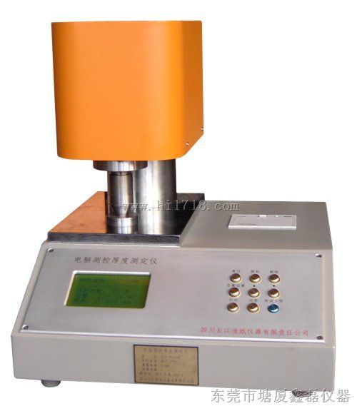 DCP-HDY04型电脑测控厚度测定仪