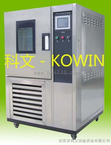 1000L高低温试验箱价格，高低温测试箱厂家