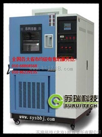 北京RGDJ-100高低温交变试验箱原理