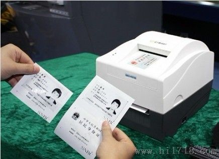 新北洋身份证打印机 身份证专用复印机