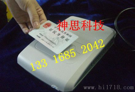 华视cvr100二代身份证读卡器