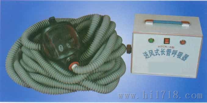 强制送风式长管呼吸器