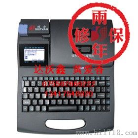 特价 硕方线号机TP66I 电脑线号打印机打号机套管机 保修
