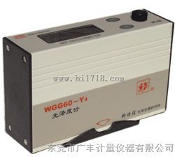 WGG60-Y4光泽度计价格