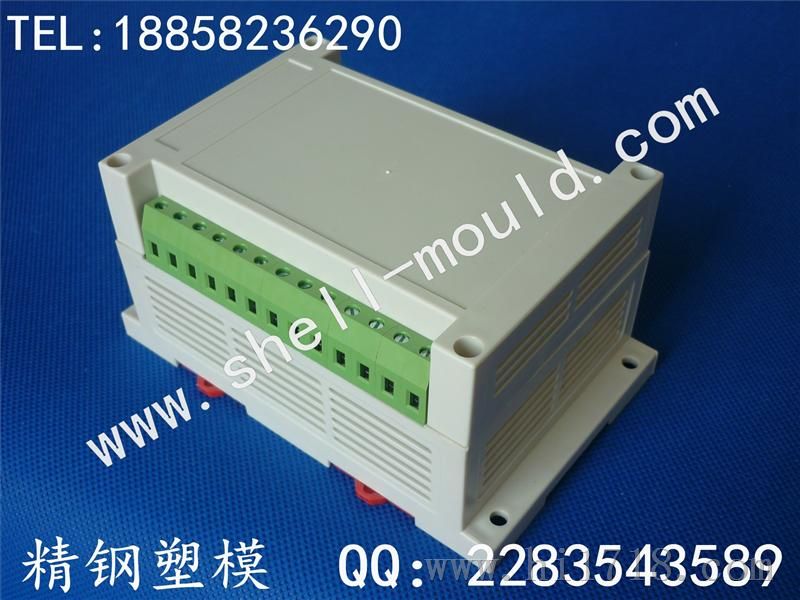 PLC塑料壳体/仪表外壳/接线盒/导轨式塑料工控盒145*90*72mm