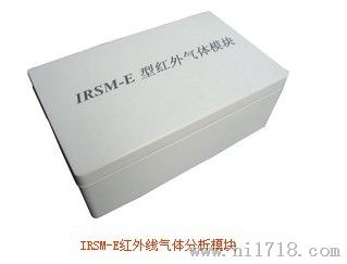 IRSM-E型红外气体模块