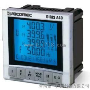 DIRIS A40 电能(度)表