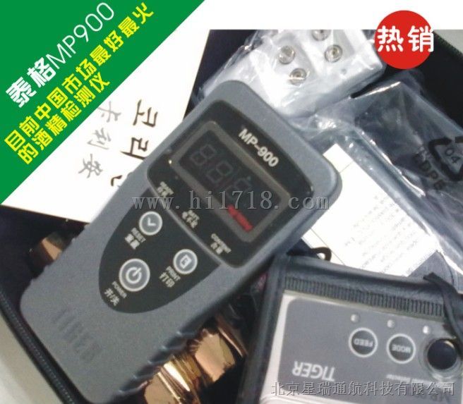 韩国卡利安酒精检测仪泰格MP900带打印可星瑞通航专卖