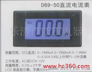 D69-50　数字直流电流表