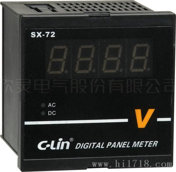 欣灵SX-72系列数显电流电压表