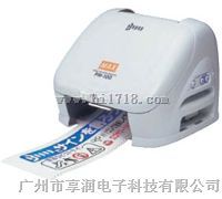 享润供应MAX PM-100A彩色标签机