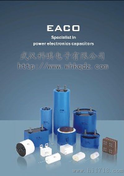 EACO电容430UF 800V SHE-800-430-FS