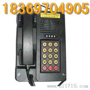 KTH101型兼本安质防爆电话，防水防腐蚀电话