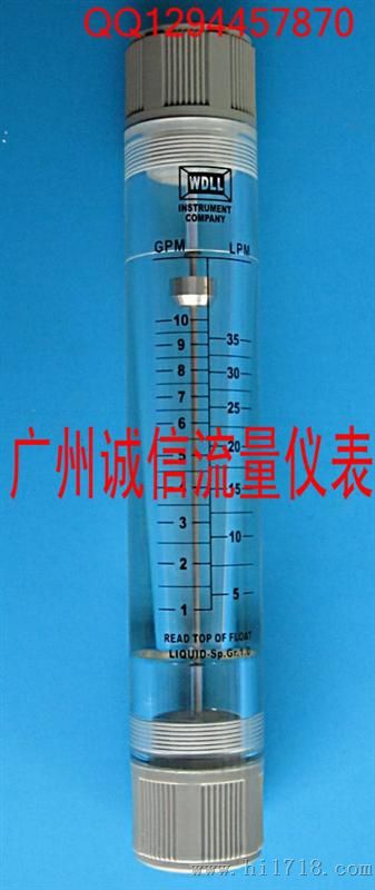 LZM-25G有机玻璃管式水流量计