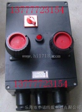 BXX8050防爆防腐电源插座箱
