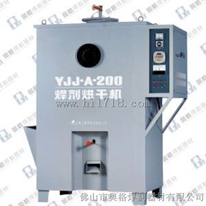 焊剂烘干箱/机YJJ-A-200
