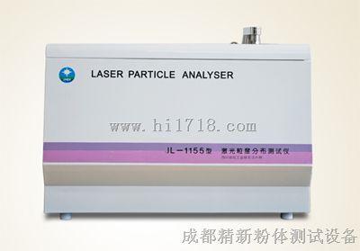 激光粒度分布仪JL-1155