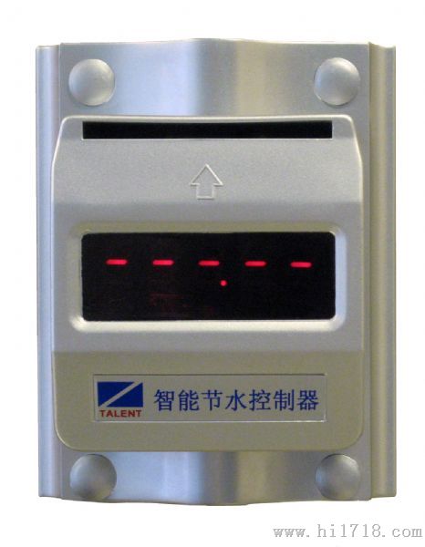 北京IC卡水控机淋浴热水刷卡节水器智能控水机