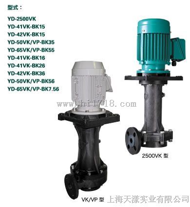 世界化工WORLDCHEMICAL磁力泵YD-50VP-BK35原装日本进口