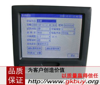 TPR5100 16路输入蓝屏无纸记录仪