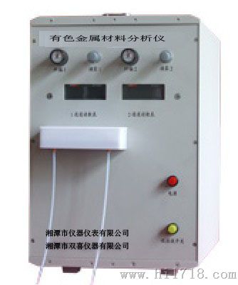 有色金属材料分析仪(SX83全差示光度计)化学分析仪