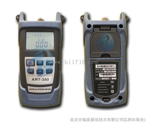 国产ART-350手持式光功率计