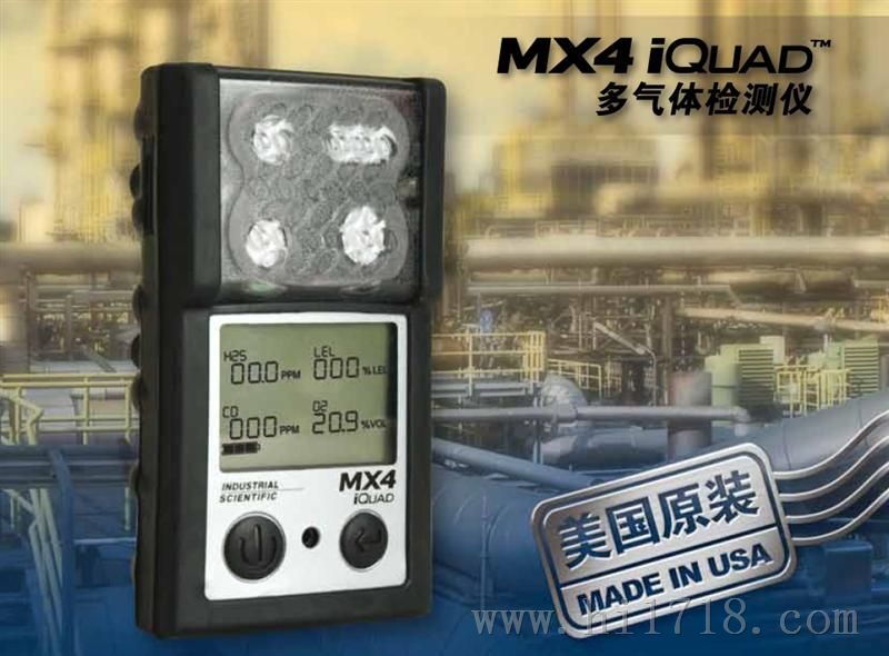 Mx4 Iquad 多气体检测仪 多种气体检测仪 维库仪器仪表网