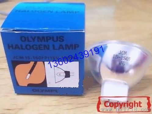 OLYMPUS奥林巴斯卤素冷光源灯泡JCM15-150FP