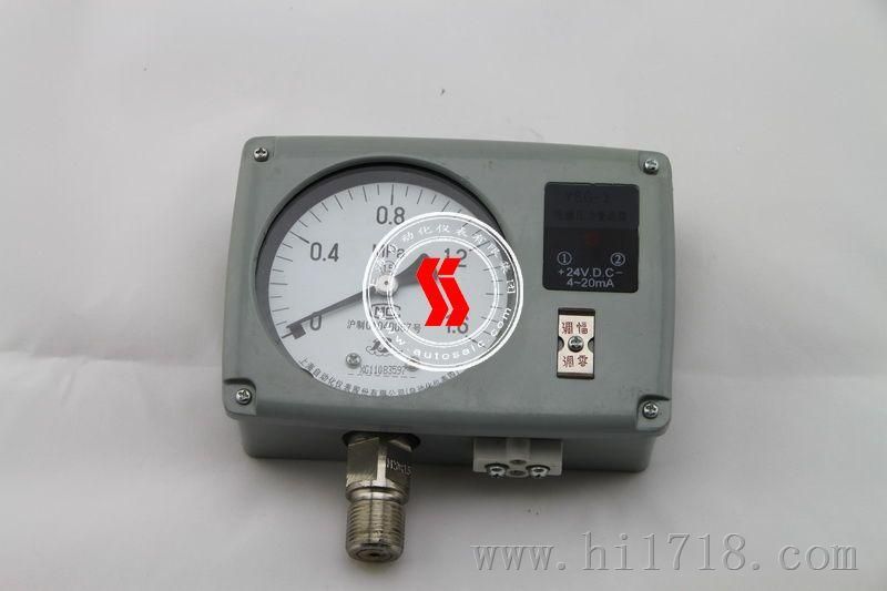 上海自动化仪表四厂 电感压力变送器 YSG-2/3