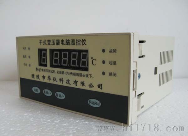 工控机：BWD-3K130系列干式变压器温控器
