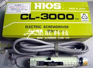 好握速CL-3000电动起子/原装进口CL-4000电动螺丝刀
