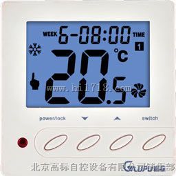 中央空调温控器GP300