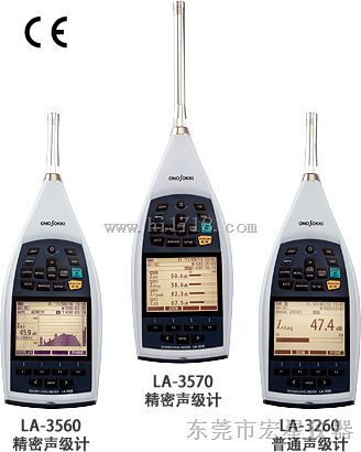 LA-3570     LA-3560   LA-3260声级计/噪声计