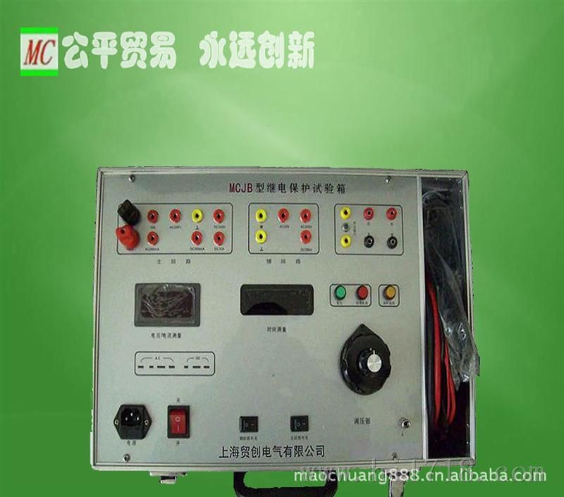 MCJB型继电保护试验箱