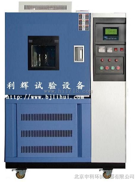 北京高低温环境试验箱