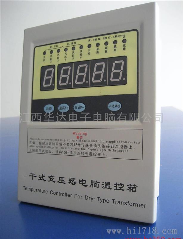 江西华达BWDK-3207干式变压器电脑温控箱