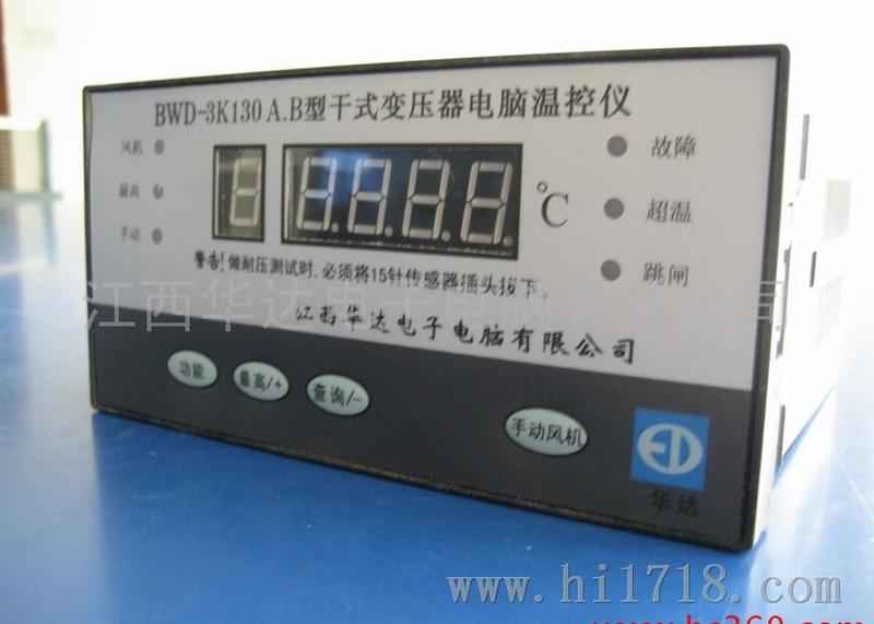 江西华达BWD-3K130AB干式变压器温控仪