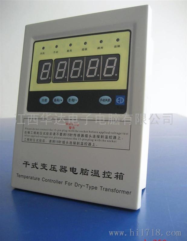 江西华达BWDK-2608B干式变压器温控箱