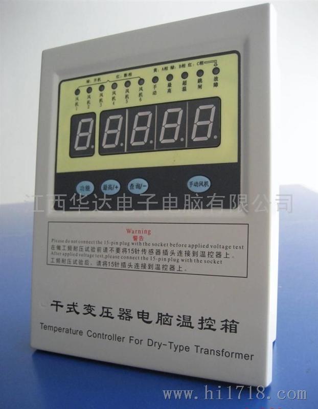 江西华达BWDK-3208B干式变压器温控箱