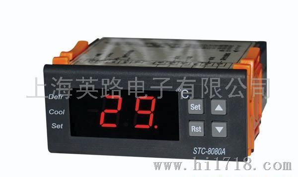 英路STC-8080温控器