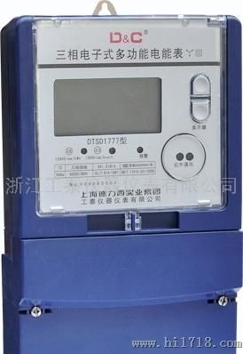 上海德力西仪表DTSD1777/DSSD1777三相多功能电能表(电表)