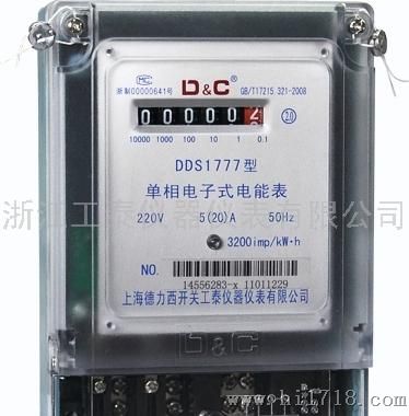 上海德力西DDS1777 单相电子式电能表