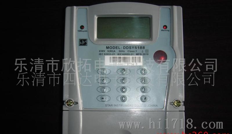 欣拓  上海人民DDSY5188代码式预付费电能表