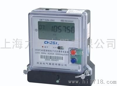 DDSF6868型单相电子式多费率电能表