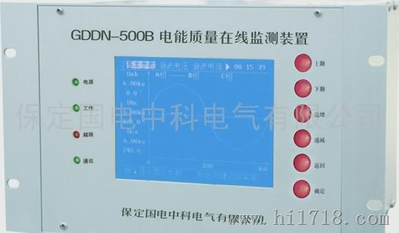 国电中科GDDN-500B电能质量在线监测装置