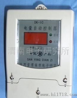 三应牌DK-IC(单向)限电器功率控制器