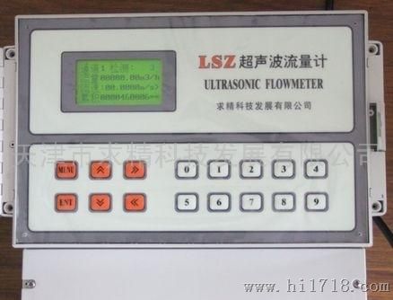 天津求精LSZ水泥管专用超声波流量计