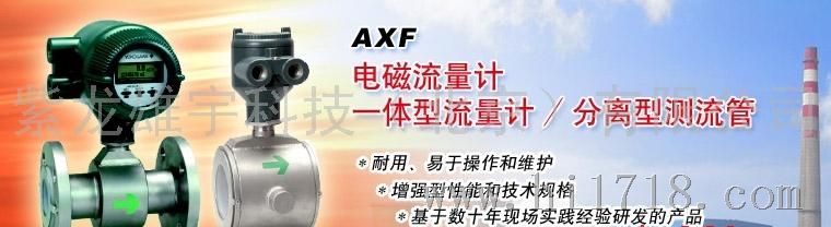 日本横河AXF系列电磁流量计